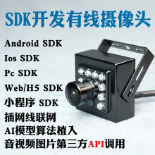 ��Ę�㷨�O�ؔz���^����SDK�_�lAndroidƽ̨ios��PC��XwebС����