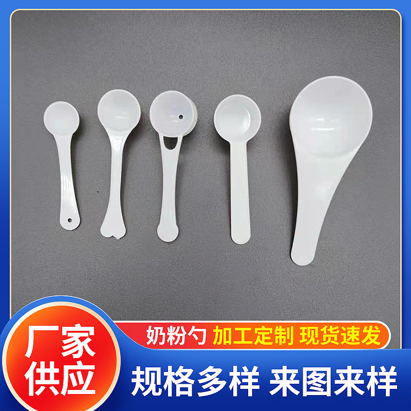 plastic milk powder