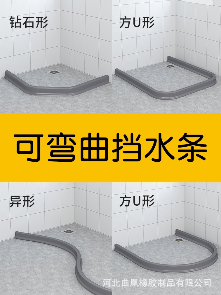 5-centimeter-high bathroom water barrier strip sanitary partition water barrier strip dry-wet separation kitchen sink waterproof partition undefined