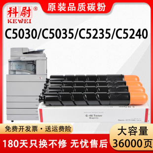�m�ü���C5235�ۺ�iR-ADV C5030 C5035 C5240��ӡ�Cī��NPG46����
