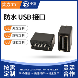 Դ�^�S�ҷ�ˮ����� USB�ӿ����Ԫ���������B����ĸ����������