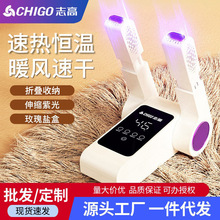 志高烘鞋器智能冬季干鞋器折叠伸缩紫外线暖风消毒紫光除臭烘鞋机