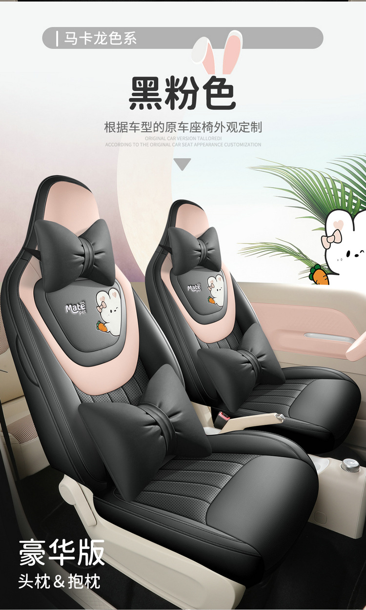 2023 Wuling Plantronics Light Enjoy Enjoy Comfortable Special Car Seat Cover All Seasons Nappa Pi Cushion