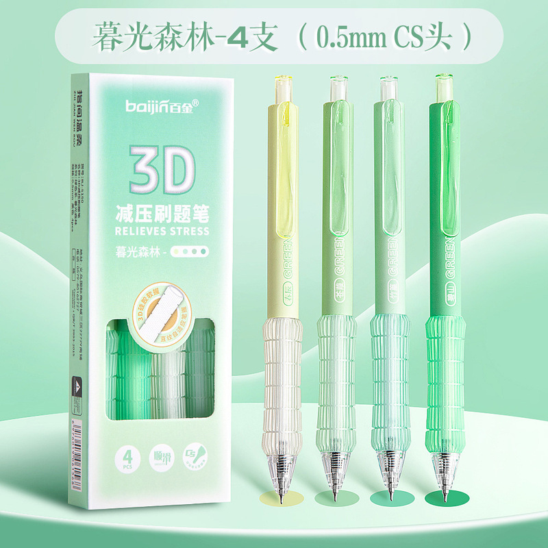 3D ソフトグリップゲルペン負担軽減ブラシペン CS ダブルビーズ高価値学生速乾性 0.5 試験黒水ペンスムーズ|undefined