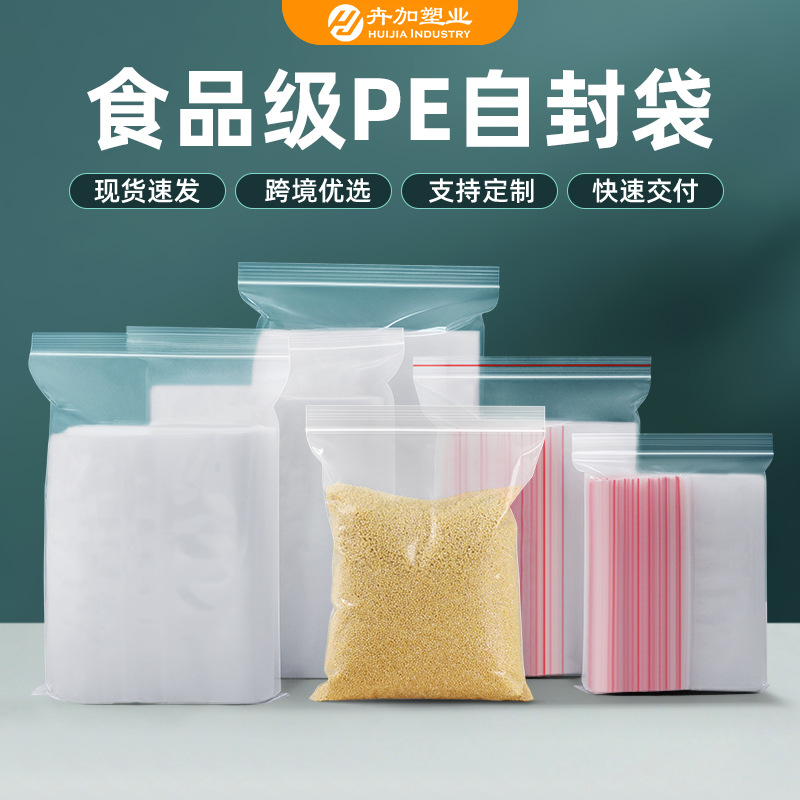 Pe Ziplock Bag Transparent Tea Packaging Sealed Bag Thickeneded Clothing Storage Plastic Sealed Bag Large and Small Storage Bag
