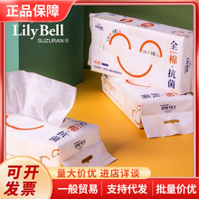 Lily Bell丽丽贝尔加大加厚棉柔巾一次性全棉洗脸巾干湿两用80抽