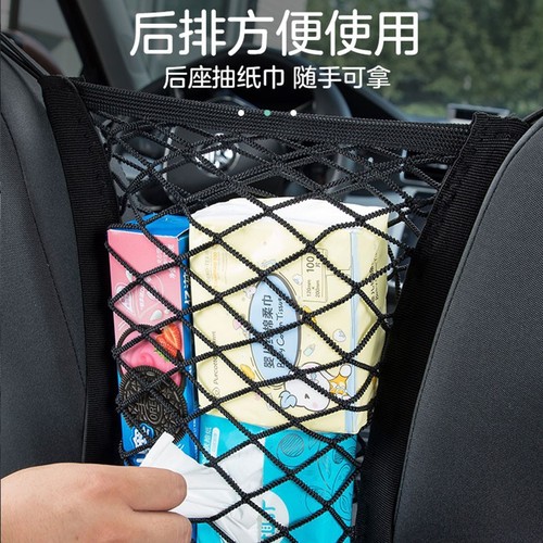Car seat storage net bag, vehicle-mounted storage bag, storage box, protective net, child separation barrier, kid elastic net
