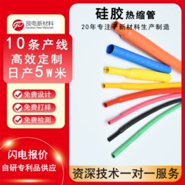 绝缘套管;硅胶管;其他绝缘材料