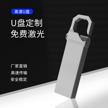 厂家批发虎扣U盘高速车载优盘32g金属迷你u盘商务投标激光定-制