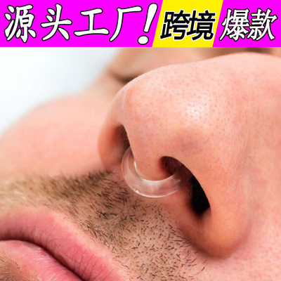 Artifact Snore adult Stuffy nose Snoring Snore Sleep Artifact silica gel Magnetic attraction Manufactor