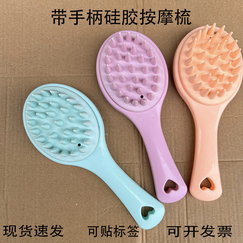2元长柄洗头刷 手柄洗头梳家用搓澡沐浴工具按摩洗头梳子头皮清洁