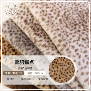 现货雪貂猫点雪貂绒印花绒布 貂绒长毛绒服装玩具家纺装饰布面料
