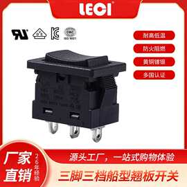 厂家供应双联翘板开关15x21mm船型3档2脚2档黑色21X15mmKCD1三档