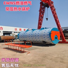 Զ��ȫ��˫ѭ��3��ȼ����ˮ��¯2.1MW��Ȼ����ˮ��¯��ѹ����