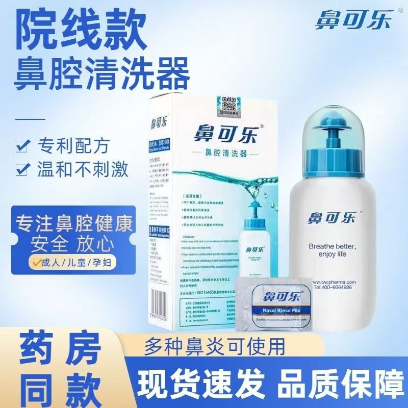 Nasal Wash Salt Set with 5 Bags of Salt for Nasal Irrigation, Medical-Grade Saline Solution for Rhinitis and Sinusitis, Suitable for Adults