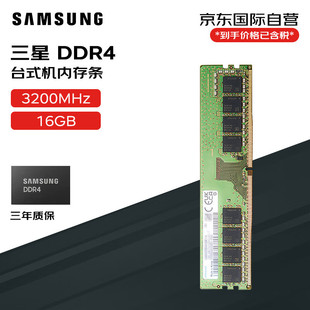 Desktop Memory 16G DDR4 3200 Frequency
