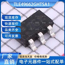 TLE49662GHTSA1 �������� TSOP-6-1.5mm ����Ԫ����һվʽ����