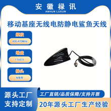 UHF 400-470MHz 1.5dBi �Ƅ��쾀�����o��늷��o����~�쾀