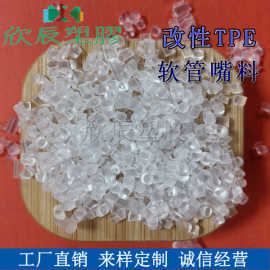TPE专用唇膏软管料改性TPE颗粒化妆品唇彩头唇彩软管塑胶原料