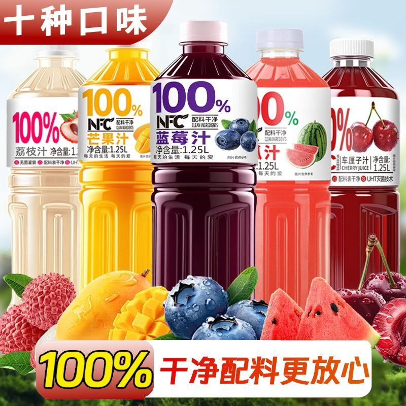【多口味可选】100%NFC椰子水桃汁葡萄汁山楂汁哈密瓜1.25L*2大瓶