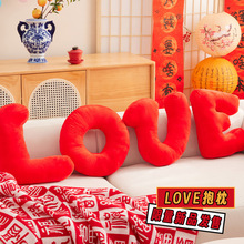 爱心抱枕异形客厅沙发装饰靠垫情人节礼物结婚创意靠枕love字母枕