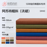 Хлопковая джинсовая ретро демисезонная ткань, штаны, куртка