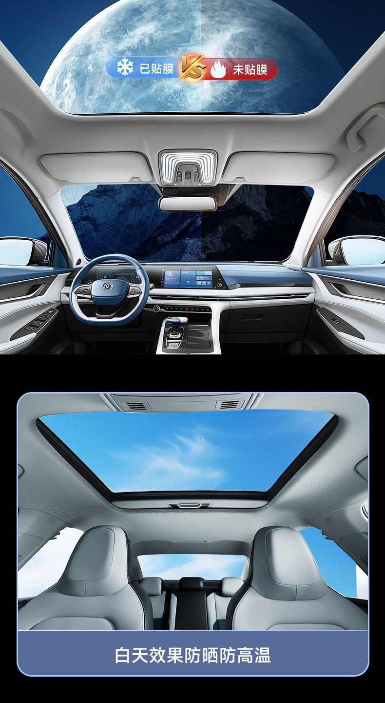 Luo Dun Skylight Film Ice Armor Tpu Panoramic Sunroof Roof Heat Insulation Film Sun Protection Explosion-Proof Car Sunshade Glass Film