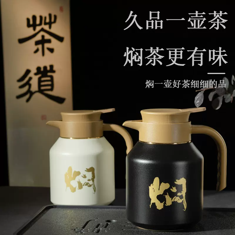 焖茶壶新款便携304不锈钢焖泡壶家用保温水壶泡茶壶大容量闷茶壶