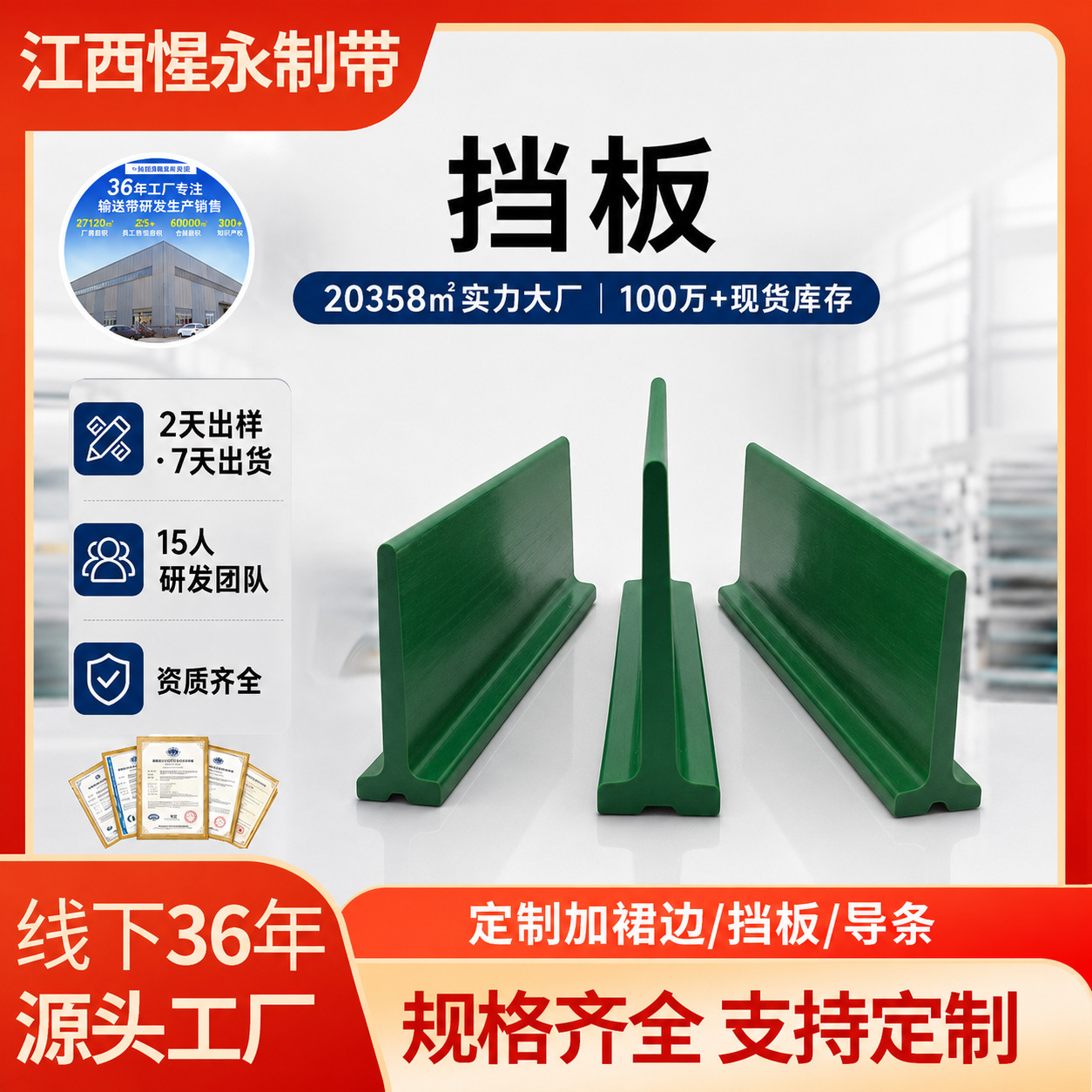 定制pvc/pu挡板输送带表面加挡条挡块挡圈工业爬坡挡边传送带厂家