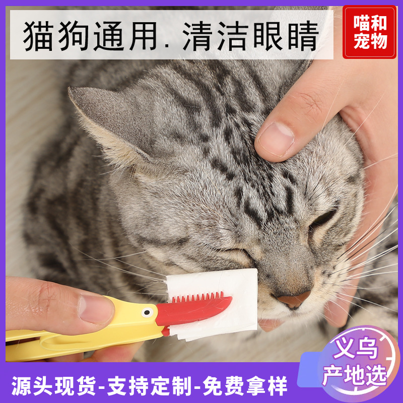 Nuevo producto Limpiador de ojos para mascotas Clip Cepillo suave Gatos y perros Toallitas de limpieza de marcas de lágrimas de uso general Cepillo de limpieza de ojos