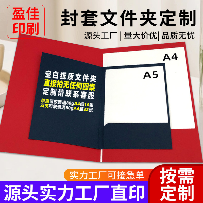 Envelope Customization Printing Company A4 Cover Contract Cover Customization Health Examination Report Folder Production