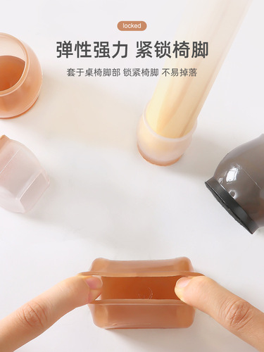Chair silent foot pads thickened wear-resistant anti-slip stool foot covers table corner dining chair silicone protective cover table and chair leg pads