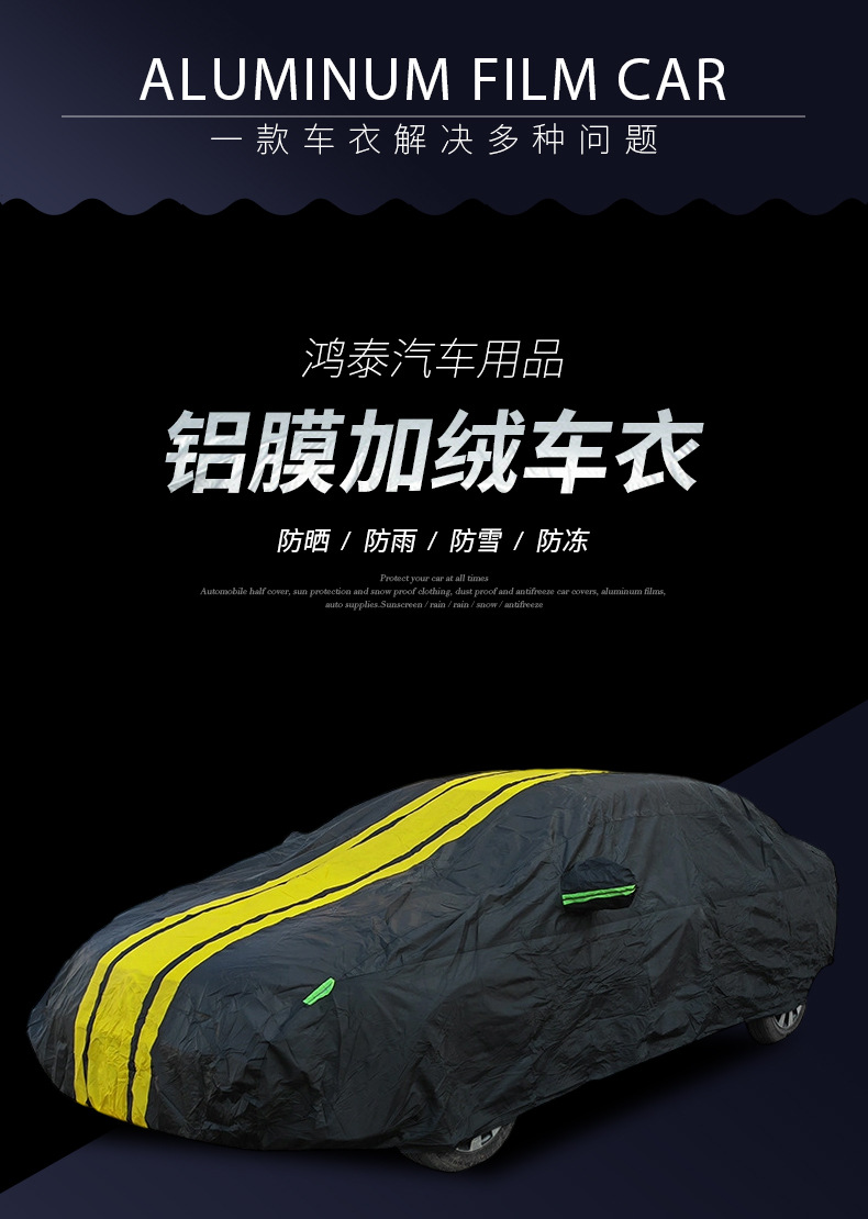 Cross-border car cover for all seasons, outdoor sun protection car cover, heat-insulating, full coverage, aluminum film, fleece-lined, dustproof, full cover