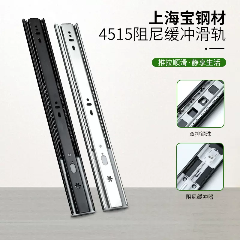 4515液压缓冲静音滑轨不锈钢橱柜抽屉轨道阻尼三节加厚导轨滑道