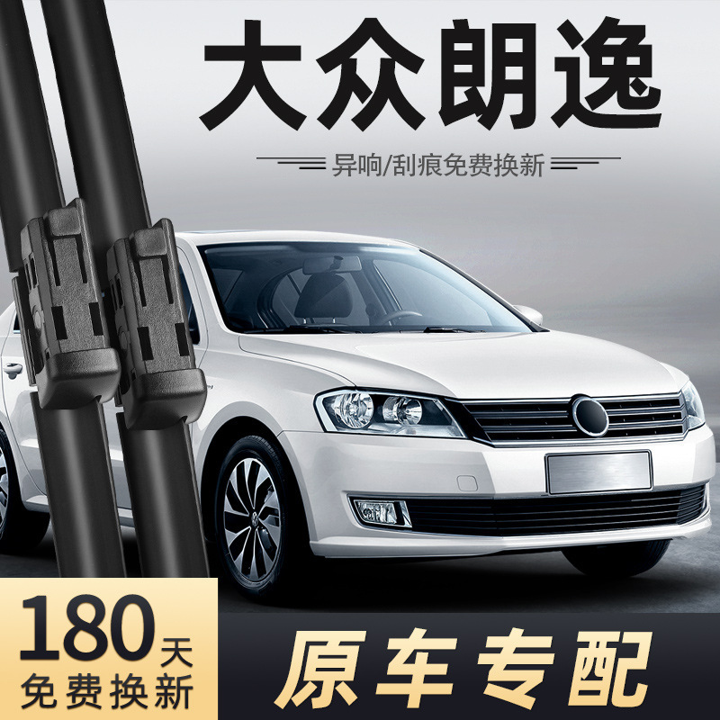 Suitable for Shanghai Lavida Wiper Blades, 13 Models, 2013, 2014, New 1517 Wiper Blades for Lavida