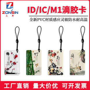 M1���z��f08оƬic���T����ݿ�����I�i��rfid���܏S��ֱ�N13.56