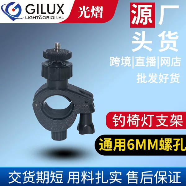 Manufacturer Abs Universal Connection Fastening Fishing Light Bracket Small Laser Cannon Can Be Used as a Night Fishing Light Tripod
