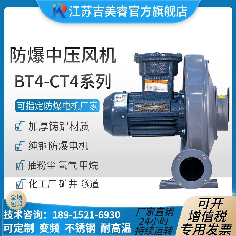 粉尘气体输送易燃易爆吸附气体FT-5变频防爆380V中压离心式鼓风机