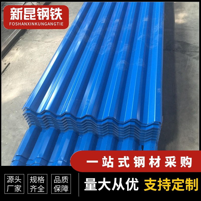 辊压成型佛山现货彩钢瓦防腐耐候墙面围护820型屋顶专用厂家直供