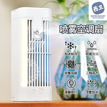 桌面空调扇冷风机喷雾制冷家用小空调室内电风扇水冷气夜灯冷风扇