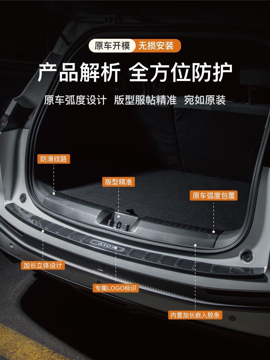 BYD Fangchengbao Titanium 3/Titanium 7/5/8 modified carbon fiber door sill strips, trunk welcome pedal, 1 protective plate accessory