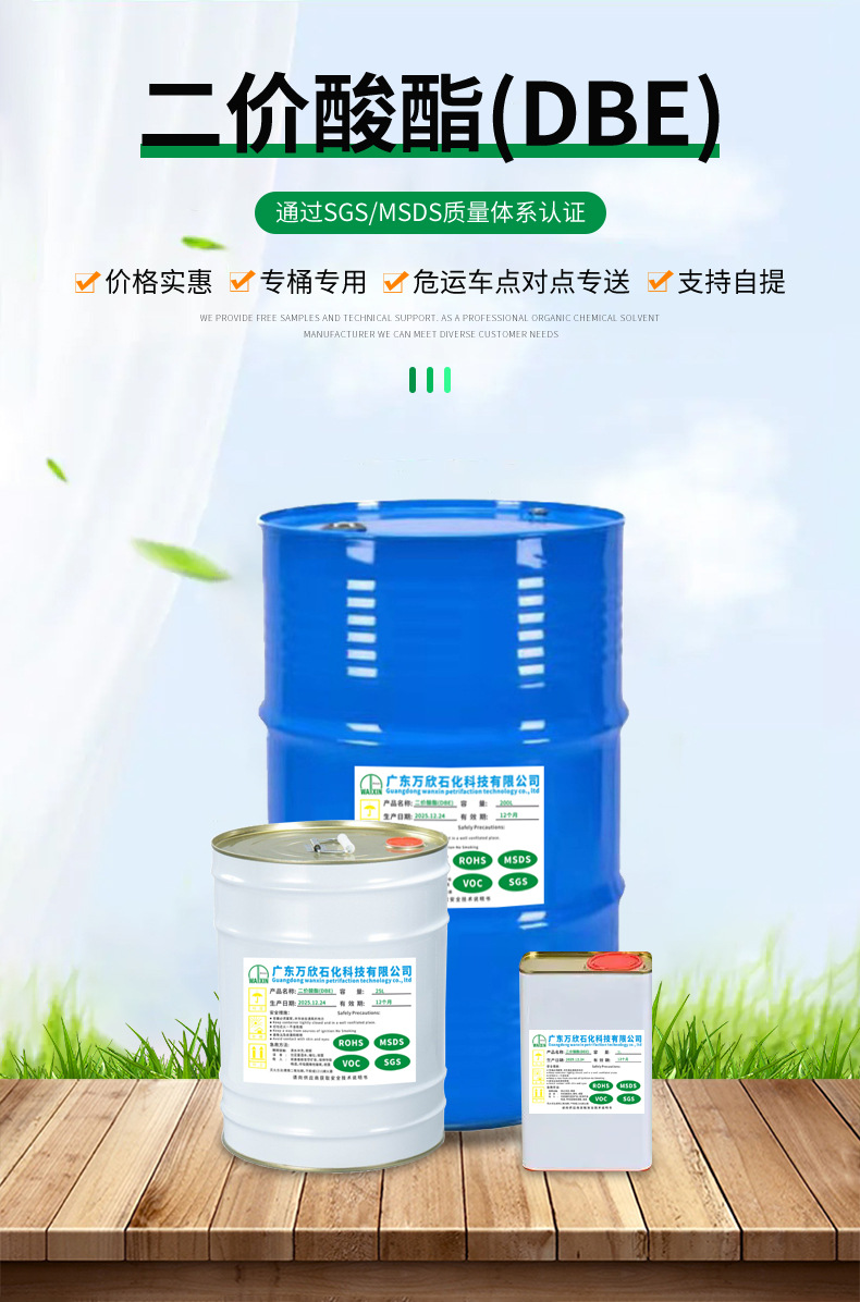 Растворитель органический Wanxin Petrochemical DBE 10 мл