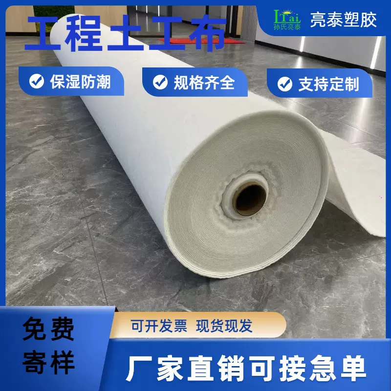 工程布150g保温防渗养护针刺无纺土工布针刺棉防水防裂厂家供