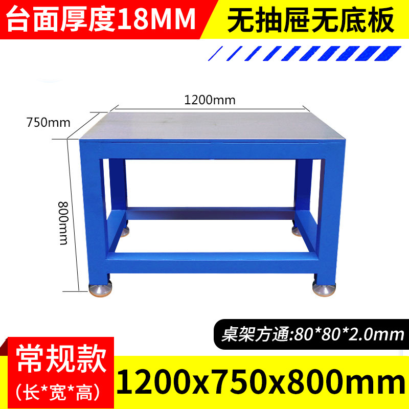 [싱글테이블] 길이 1200 폭 750 높이 800