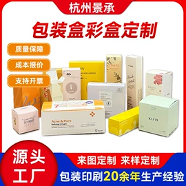 纸盒;吊粒、吊牌;纸类标签