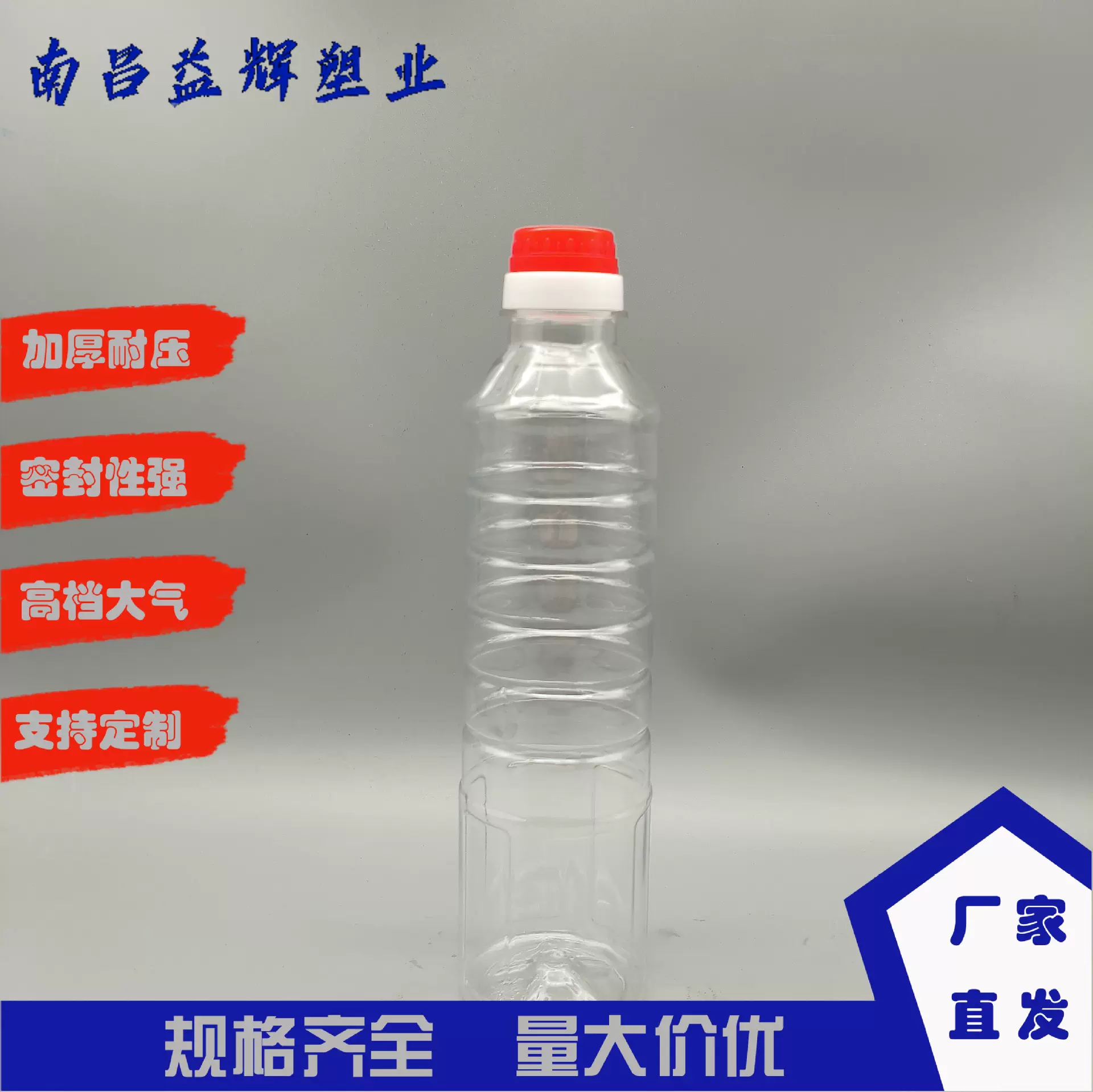 450ml食品级透明PET塑料油壶油桶橄榄油瓶醋瓶酱料瓶酱油瓶