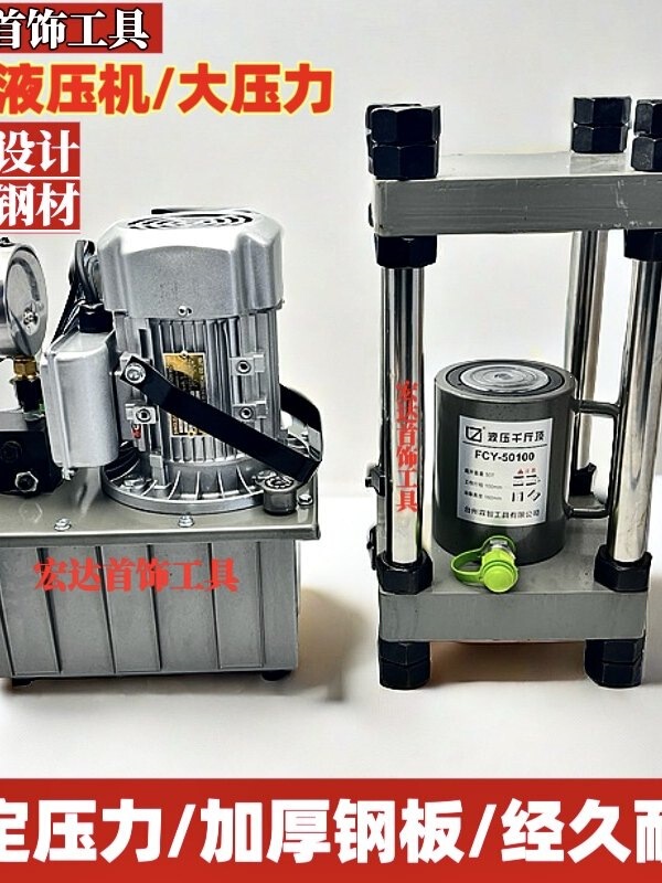 Jewelry Electric Hydraulic Press Machine, Jewelry Gold and Silver Bracelet Stamping Machine, Pumpkin Head Mold Press, Goldsmith Tools Jewelry Electric Hydraulic Press Machine, Jewelry Gold and Silver Bracelet Stamping Machine, Pumpkin Head Mold Press, Goldsmith Tools