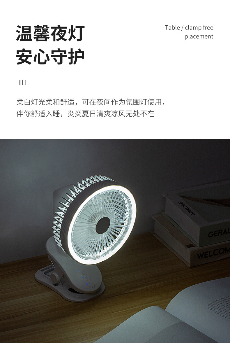 夹子风扇-详情3_05