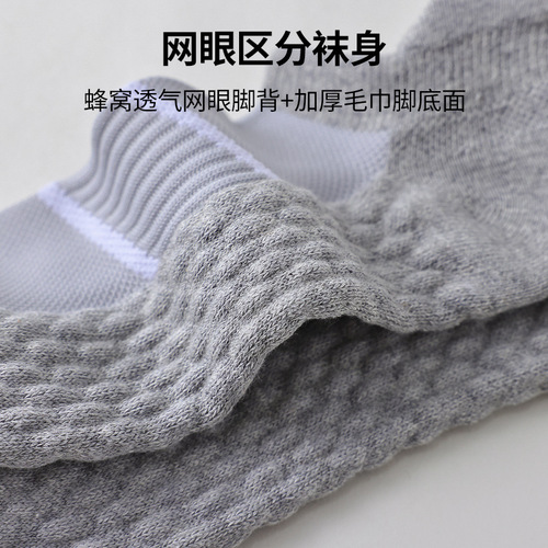 Professional basketball socks, running socks, men's and women's yoga trampoline socks, thickened towel bottom, non-slip cotton sports socks, trendy