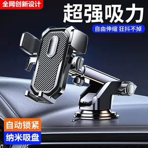 Car Mobile Phone Holder 2025 New Suction Cup Car Universal Dashboard Car Air Outlet Navigation Support Bracket